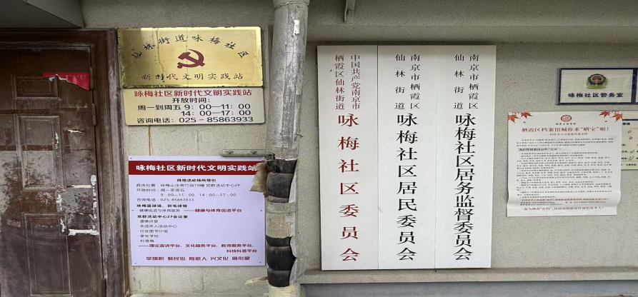 梅韵融智・戏享夕阳 —— 咏梅社区新时代文明实践站戏曲 AI 宣讲活动纪实活动照片
